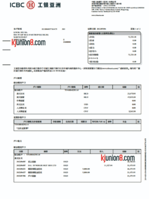香港工银亚洲银行流水账单 香港工银亚洲银行流水账单