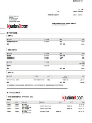 花旗银行（香港）对账单