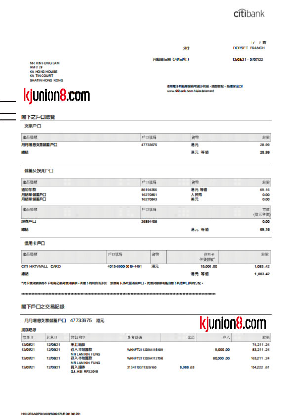 花旗银行（香港）对账单