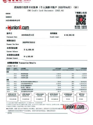 招商银行信用卡账单