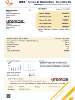 澳门电费账单 澳门电费账单