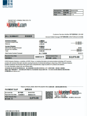 香港宽带账单 香港宽带账单