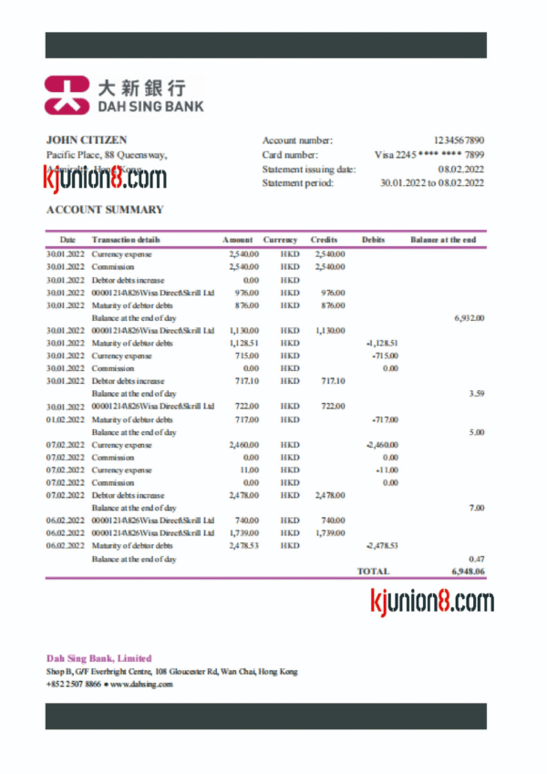 香港大新银行流水账单