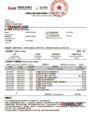 光大银行信用卡账单 光大银行信用卡账单