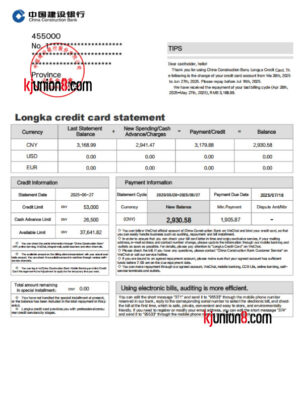 中国建设信用卡英文翻译