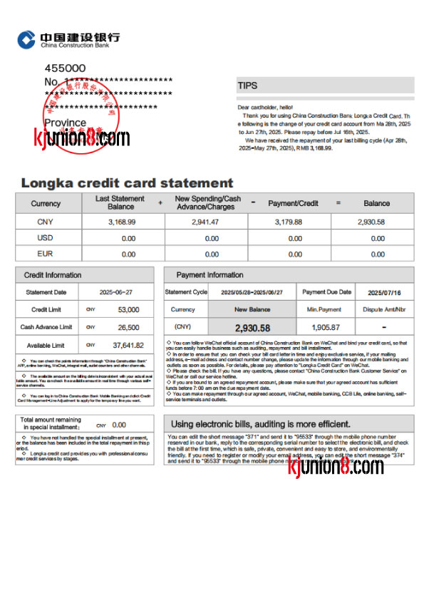 中国建设信用卡英文翻译