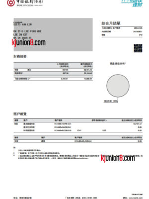 中国银行（香港）自在理财月结单账单