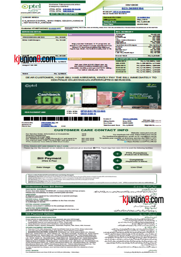 巴基斯坦电信宽带 巴基斯坦电信账单