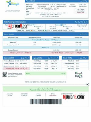 阿曼水电账单 阿曼水电账单