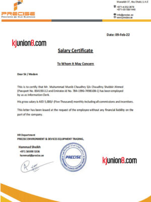 阿联酋薪资证明