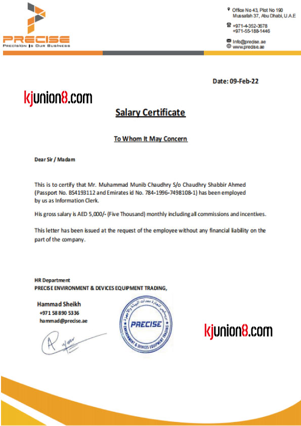 阿联酋工资证明 阿联酋薪资证明