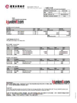 招商永隆银行对账单