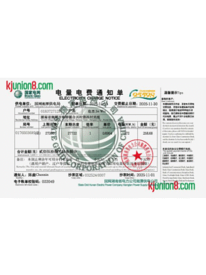 国家电网电费账单（中英文版）