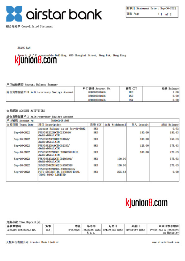 香港天星银行对账单