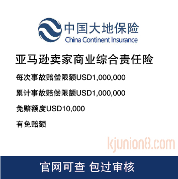 亚马逊大地保险