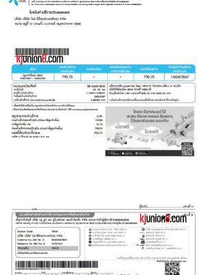 tai-guo-dian-xin-zhang-dan 泰国电信账单