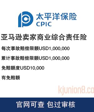 亚马逊太平洋保险