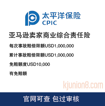 亚马逊太平洋保险