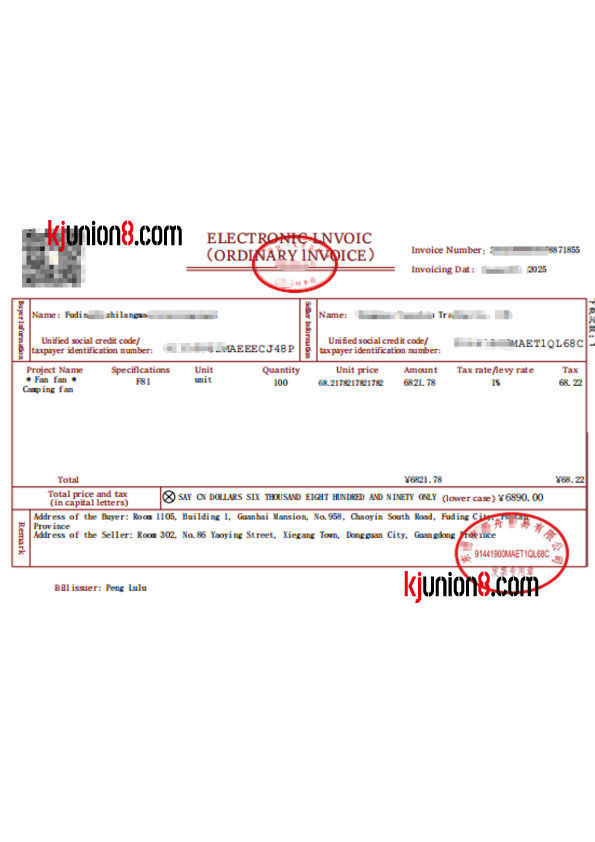 英文版发票 发票翻译